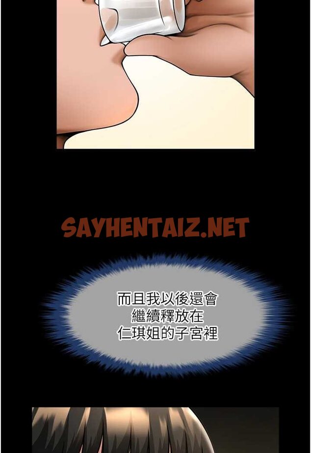 查看漫画炸裂吧!巨棒 - 第20話-噴到妳老公臉上 - sayhentaiz.net中的1560519图片