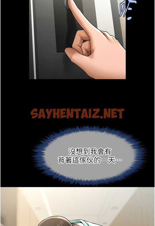 查看漫画炸裂吧!巨棒 - 第20話-噴到妳老公臉上 - sayhentaiz.net中的1560523图片