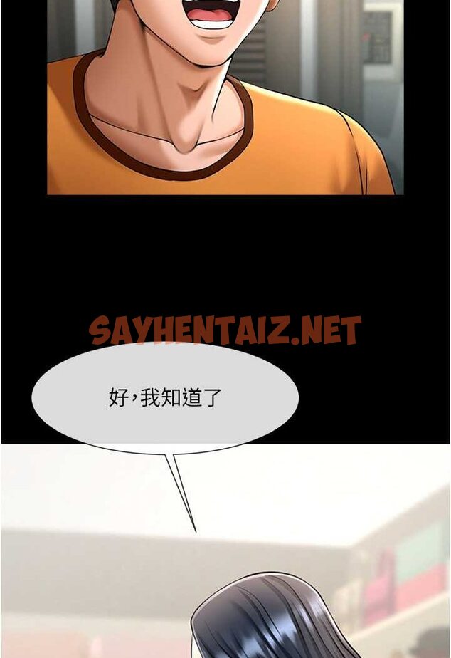 查看漫画炸裂吧!巨棒 - 第20話-噴到妳老公臉上 - sayhentaiz.net中的1560531图片