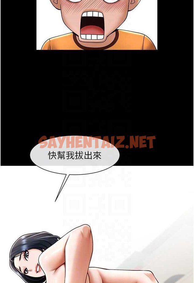 查看漫画炸裂吧!巨棒 - 第20話-噴到妳老公臉上 - sayhentaiz.net中的1560536图片