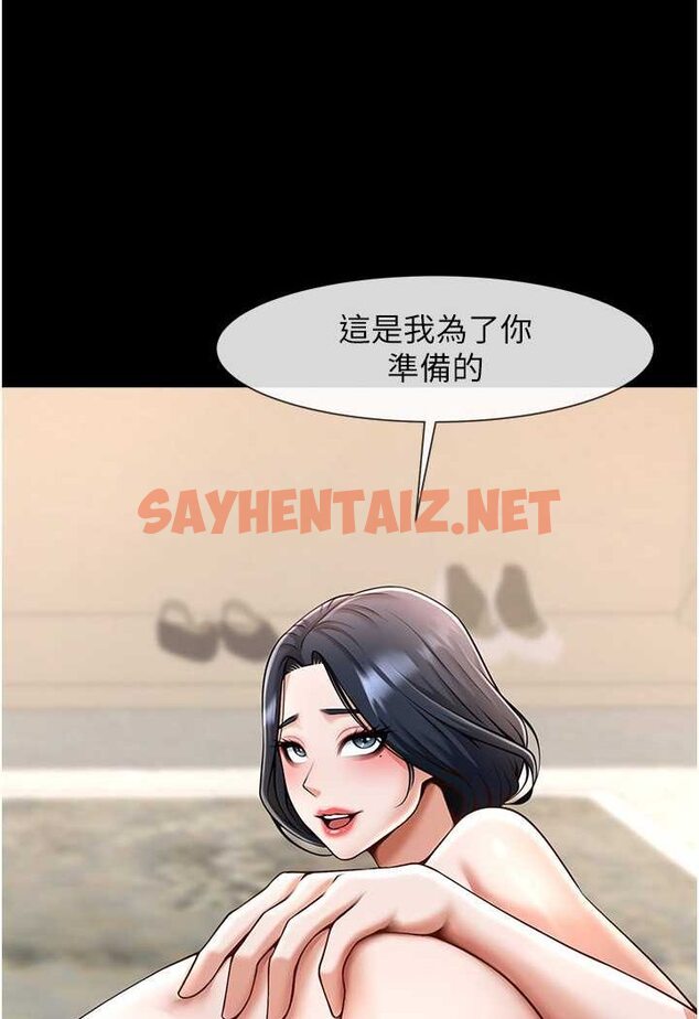 查看漫画炸裂吧!巨棒 - 第20話-噴到妳老公臉上 - sayhentaiz.net中的1560544图片