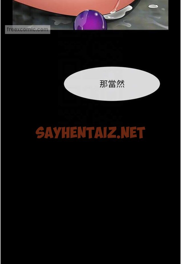 查看漫画炸裂吧!巨棒 - 第20話-噴到妳老公臉上 - sayhentaiz.net中的1560548图片