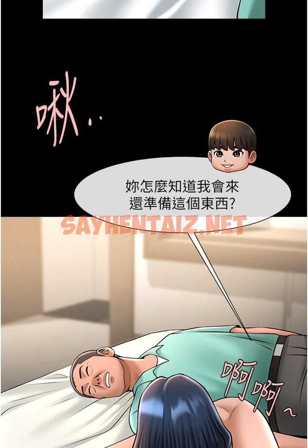 查看漫画炸裂吧!巨棒 - 第20話-噴到妳老公臉上 - sayhentaiz.net中的1560550图片