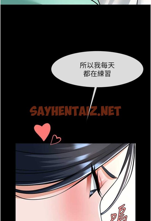 查看漫画炸裂吧!巨棒 - 第20話-噴到妳老公臉上 - sayhentaiz.net中的1560554图片