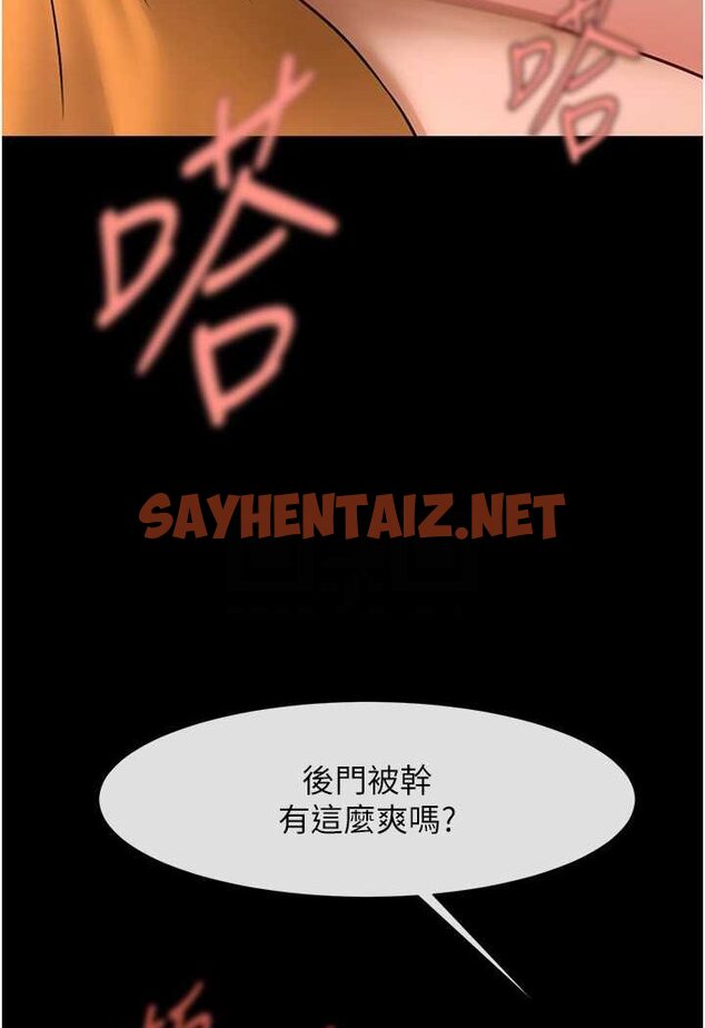 查看漫画炸裂吧!巨棒 - 第20話-噴到妳老公臉上 - sayhentaiz.net中的1560573图片