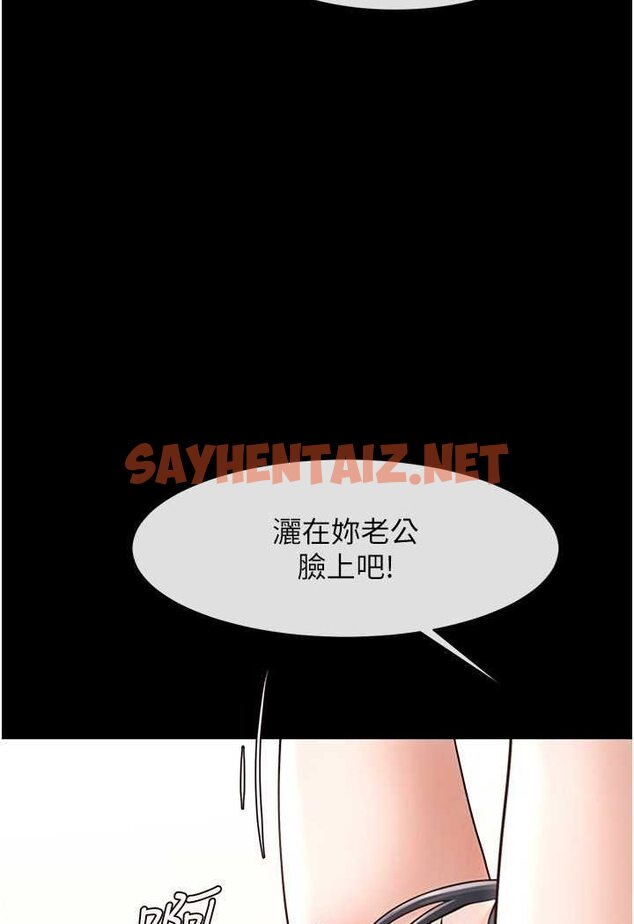 查看漫画炸裂吧!巨棒 - 第20話-噴到妳老公臉上 - sayhentaiz.net中的1560592图片