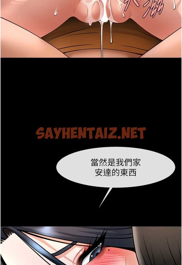 查看漫画炸裂吧!巨棒 - 第20話-噴到妳老公臉上 - sayhentaiz.net中的1560602图片