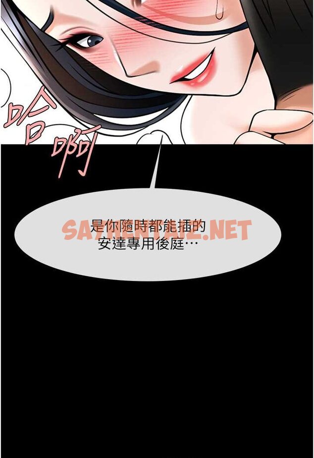 查看漫画炸裂吧!巨棒 - 第20話-噴到妳老公臉上 - sayhentaiz.net中的1560603图片