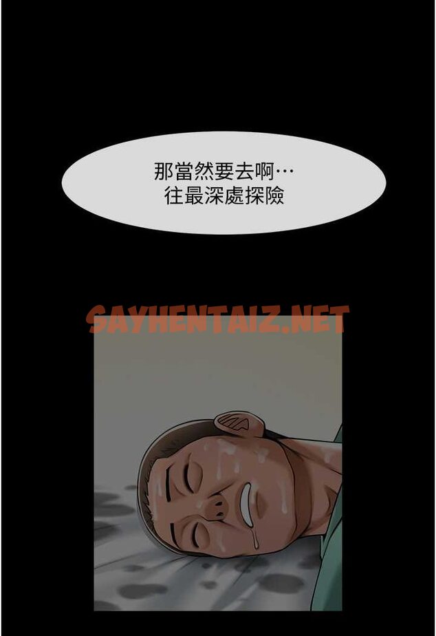 查看漫画炸裂吧!巨棒 - 第20話-噴到妳老公臉上 - sayhentaiz.net中的1560606图片