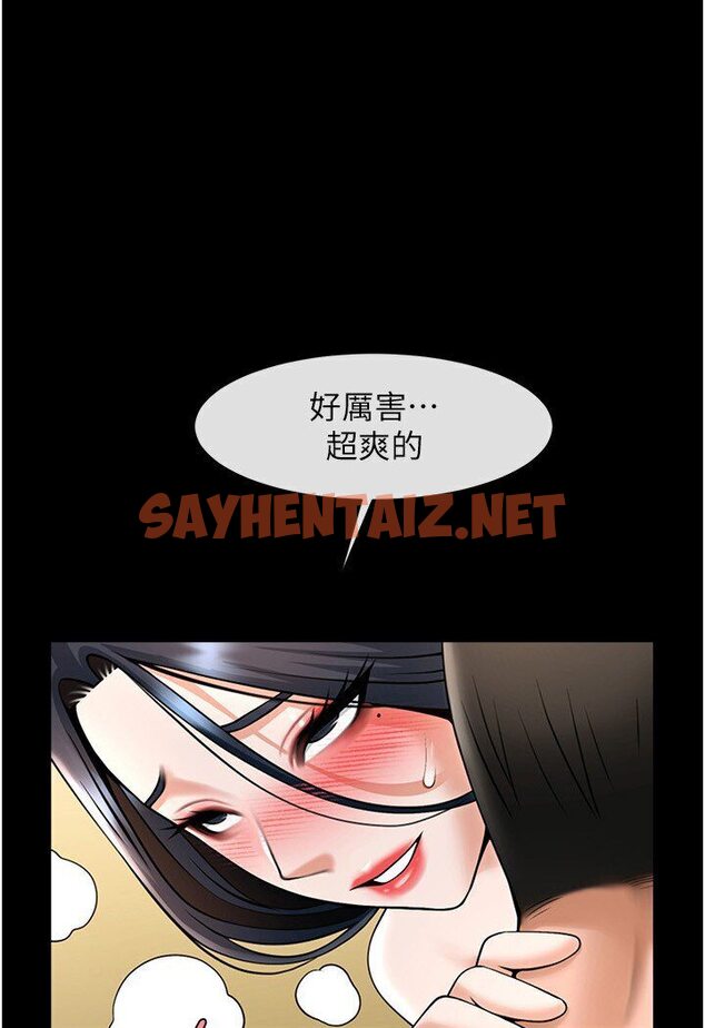 查看漫画炸裂吧!巨棒 - 第21話-在教練面前抽插教練老婆 - sayhentaiz.net中的1584278图片