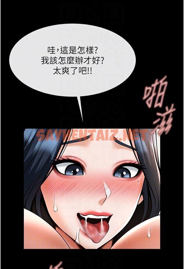 查看漫画炸裂吧!巨棒 - 第21話-在教練面前抽插教練老婆 - sayhentaiz.net中的1584303图片