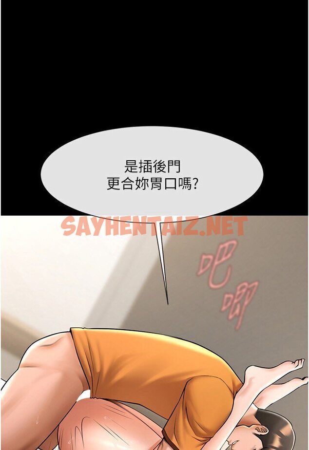 查看漫画炸裂吧!巨棒 - 第21話-在教練面前抽插教練老婆 - sayhentaiz.net中的1584308图片