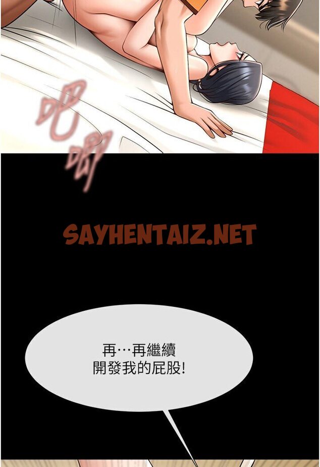 查看漫画炸裂吧!巨棒 - 第21話-在教練面前抽插教練老婆 - sayhentaiz.net中的1584309图片