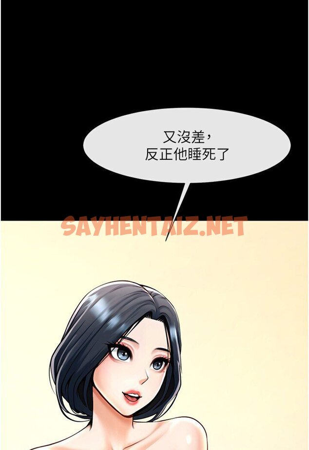 查看漫画炸裂吧!巨棒 - 第21話-在教練面前抽插教練老婆 - sayhentaiz.net中的1584327图片