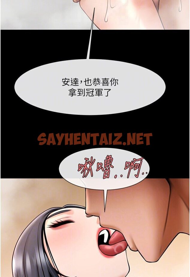 查看漫画炸裂吧!巨棒 - 第21話-在教練面前抽插教練老婆 - sayhentaiz.net中的1584338图片