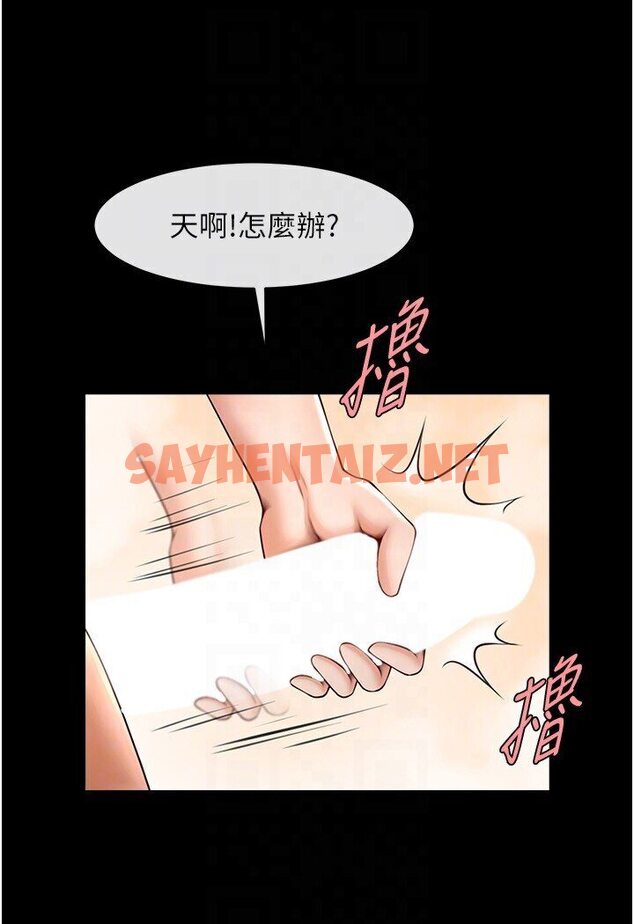 查看漫画炸裂吧!巨棒 - 第21話-在教練面前抽插教練老婆 - sayhentaiz.net中的1584341图片