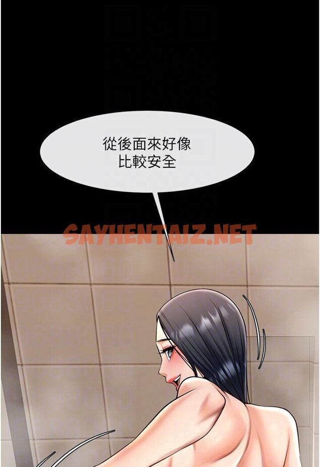 查看漫画炸裂吧!巨棒 - 第21話-在教練面前抽插教練老婆 - sayhentaiz.net中的1584346图片