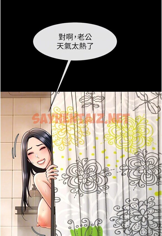 查看漫画炸裂吧!巨棒 - 第21話-在教練面前抽插教練老婆 - sayhentaiz.net中的1584354图片