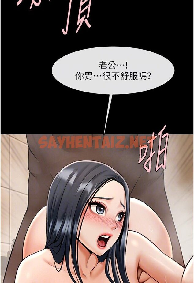 查看漫画炸裂吧!巨棒 - 第21話-在教練面前抽插教練老婆 - sayhentaiz.net中的1584369图片