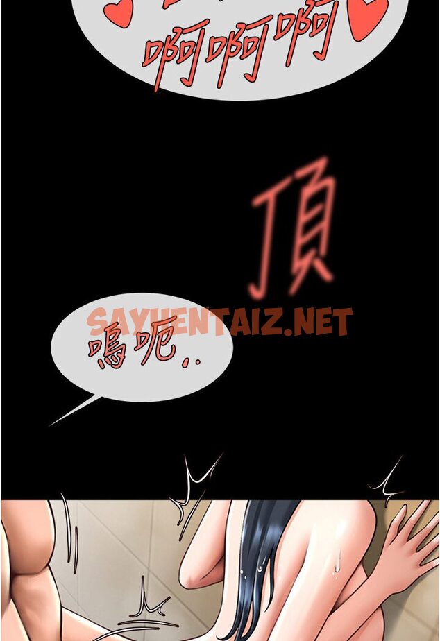 查看漫画炸裂吧!巨棒 - 第22話-還有很多禮物要給你… - sayhentaiz.net中的1605435图片