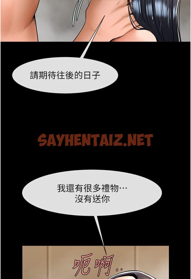 查看漫画炸裂吧!巨棒 - 第22話-還有很多禮物要給你… - sayhentaiz.net中的1605447图片