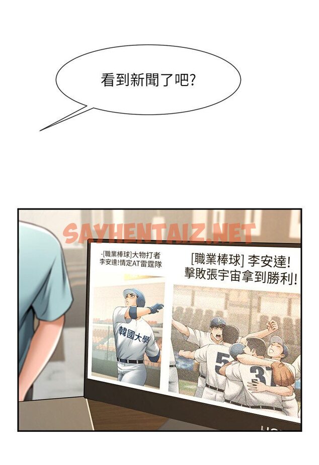 查看漫画炸裂吧!巨棒 - 第22話-還有很多禮物要給你… - sayhentaiz.net中的1605474图片