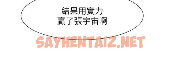 查看漫画炸裂吧!巨棒 - 第22話-還有很多禮物要給你… - sayhentaiz.net中的1605485图片