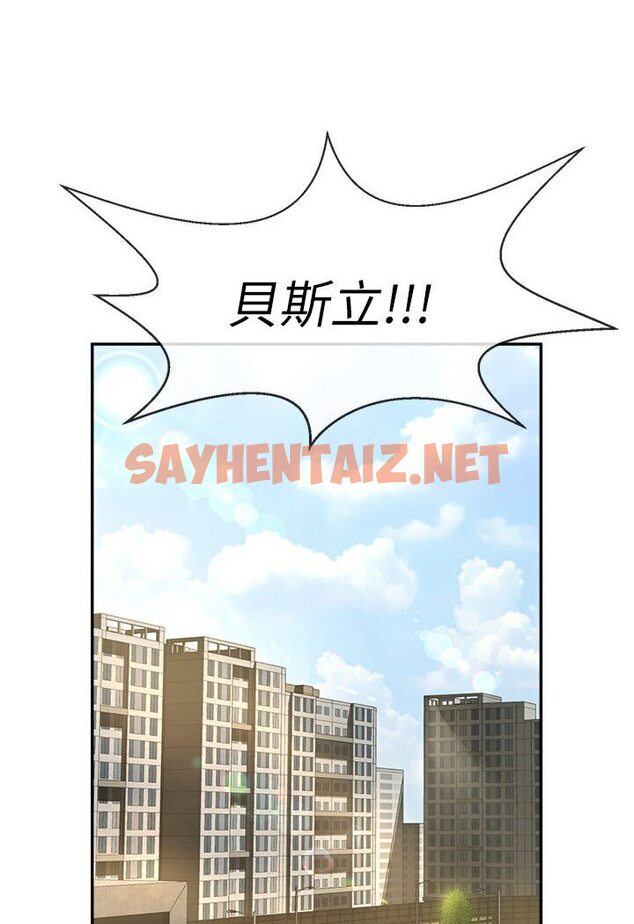 查看漫画炸裂吧!巨棒 - 第22話-還有很多禮物要給你… - sayhentaiz.net中的1605493图片