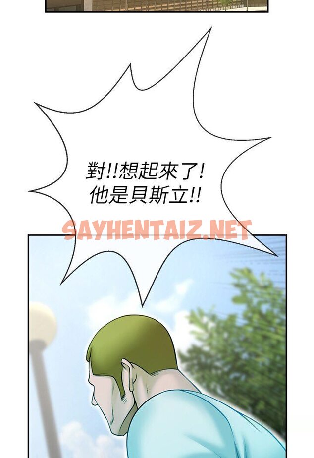 查看漫画炸裂吧!巨棒 - 第22話-還有很多禮物要給你… - sayhentaiz.net中的1605494图片