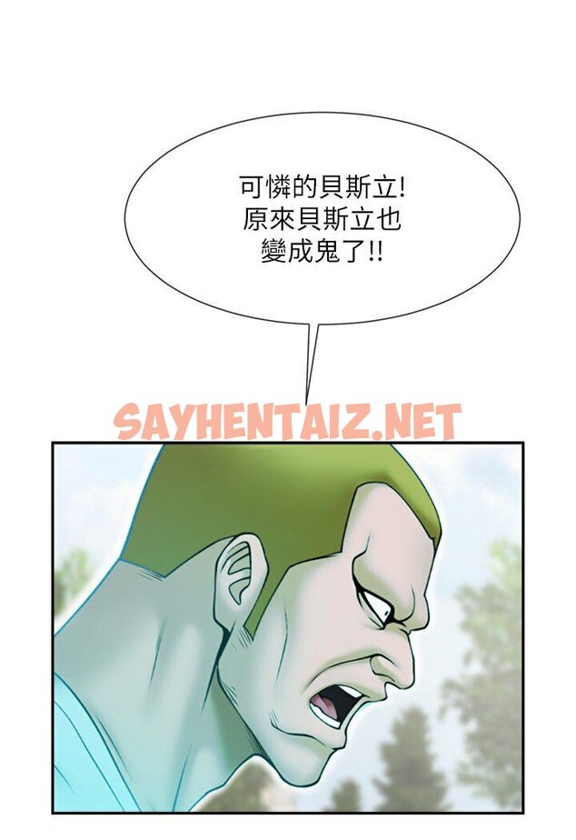 查看漫画炸裂吧!巨棒 - 第22話-還有很多禮物要給你… - sayhentaiz.net中的1605496图片