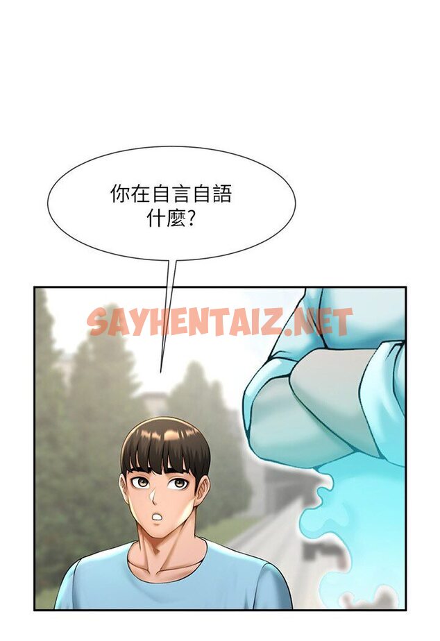 查看漫画炸裂吧!巨棒 - 第22話-還有很多禮物要給你… - sayhentaiz.net中的1605497图片