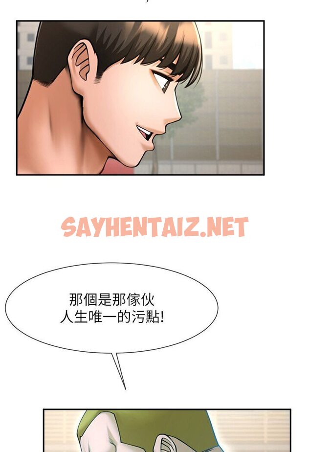 查看漫画炸裂吧!巨棒 - 第22話-還有很多禮物要給你… - sayhentaiz.net中的1605514图片