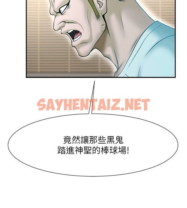 查看漫画炸裂吧!巨棒 - 第22話-還有很多禮物要給你… - sayhentaiz.net中的1605515图片