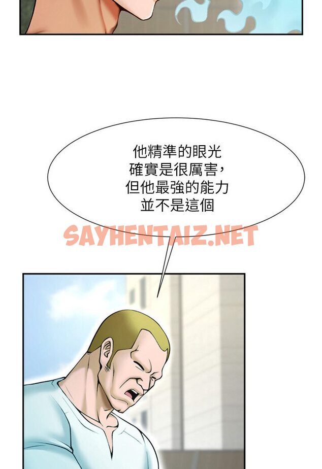 查看漫画炸裂吧!巨棒 - 第22話-還有很多禮物要給你… - sayhentaiz.net中的1605518图片