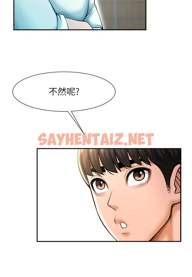 查看漫画炸裂吧!巨棒 - 第22話-還有很多禮物要給你… - sayhentaiz.net中的1605519图片