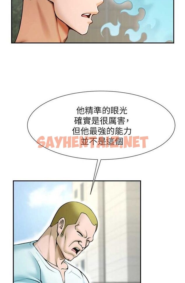 查看漫画炸裂吧!巨棒 - 第23話-春麗頭的啦啦隊超讚 - sayhentaiz.net中的1633222图片