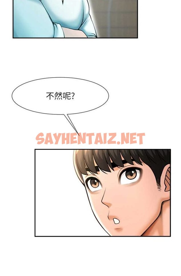 查看漫画炸裂吧!巨棒 - 第23話-春麗頭的啦啦隊超讚 - sayhentaiz.net中的1633223图片