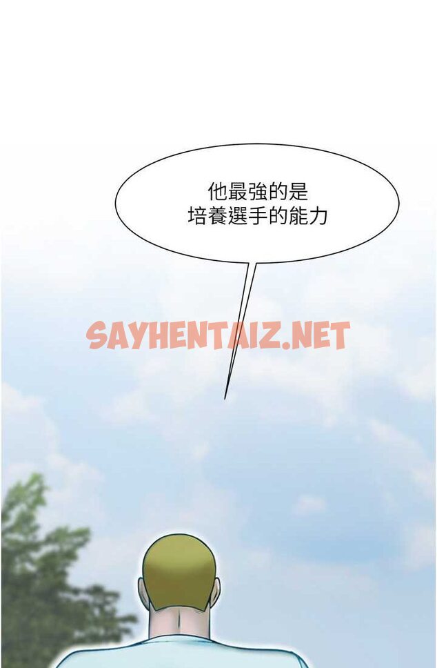 查看漫画炸裂吧!巨棒 - 第23話-春麗頭的啦啦隊超讚 - sayhentaiz.net中的1633224图片