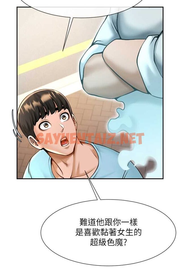 查看漫画炸裂吧!巨棒 - 第23話-春麗頭的啦啦隊超讚 - sayhentaiz.net中的1633234图片