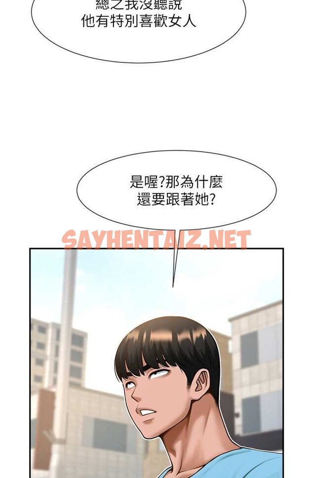 查看漫画炸裂吧!巨棒 - 第23話-春麗頭的啦啦隊超讚 - sayhentaiz.net中的1633236图片