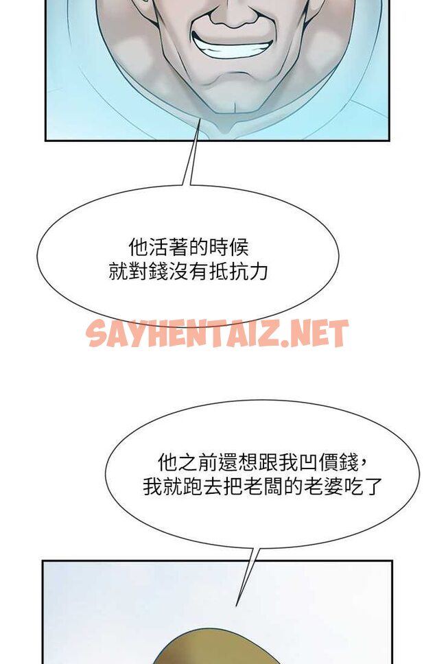 查看漫画炸裂吧!巨棒 - 第23話-春麗頭的啦啦隊超讚 - sayhentaiz.net中的1633238图片