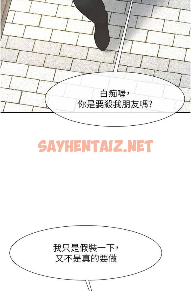 查看漫画炸裂吧!巨棒 - 第23話-春麗頭的啦啦隊超讚 - sayhentaiz.net中的1633246图片