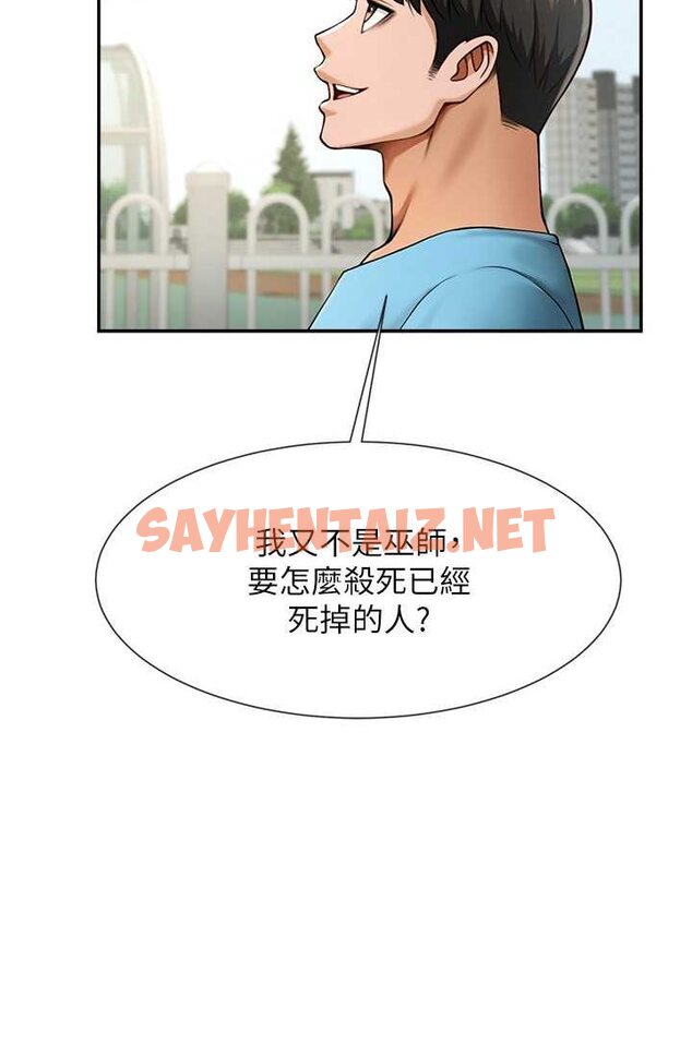 查看漫画炸裂吧!巨棒 - 第23話-春麗頭的啦啦隊超讚 - sayhentaiz.net中的1633248图片