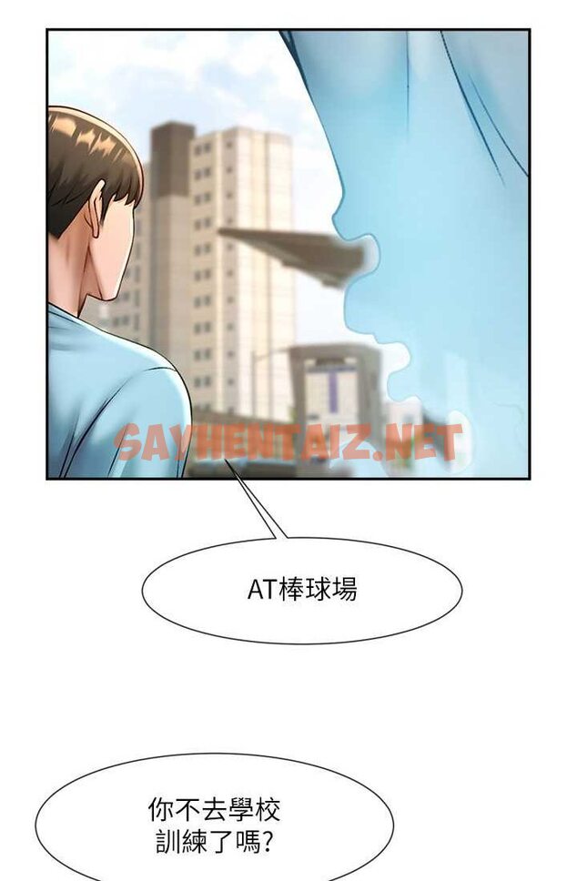 查看漫画炸裂吧!巨棒 - 第23話-春麗頭的啦啦隊超讚 - sayhentaiz.net中的1633250图片