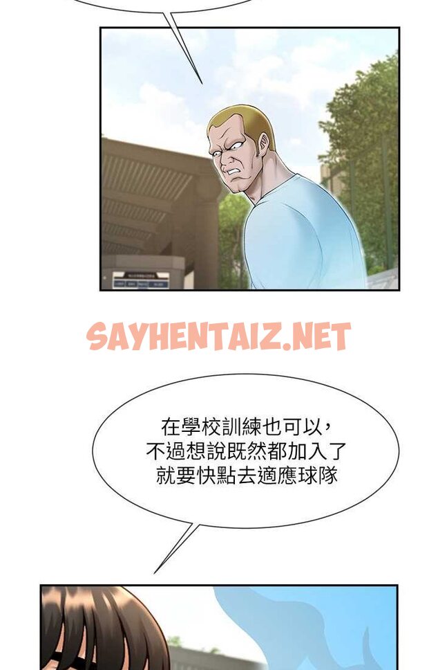 查看漫画炸裂吧!巨棒 - 第23話-春麗頭的啦啦隊超讚 - sayhentaiz.net中的1633251图片