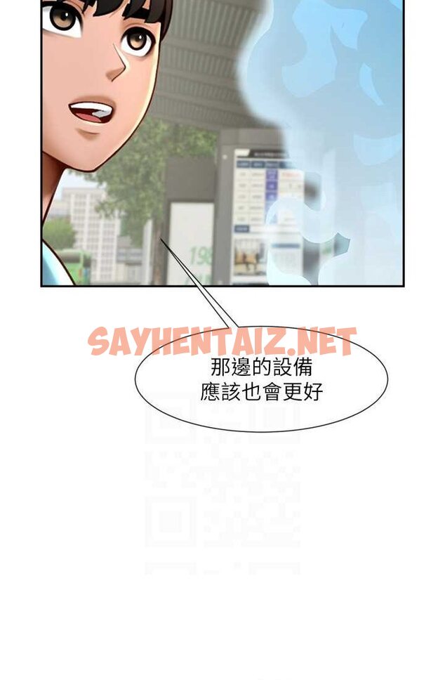 查看漫画炸裂吧!巨棒 - 第23話-春麗頭的啦啦隊超讚 - sayhentaiz.net中的1633252图片