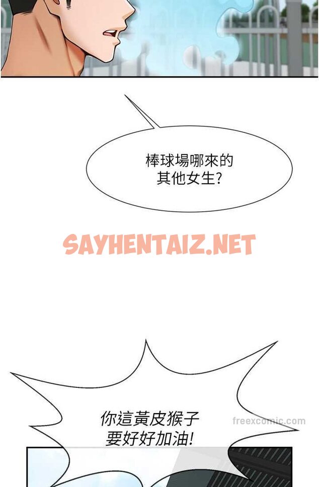 查看漫画炸裂吧!巨棒 - 第23話-春麗頭的啦啦隊超讚 - sayhentaiz.net中的1633255图片