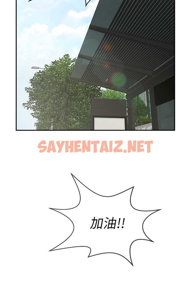 查看漫画炸裂吧!巨棒 - 第23話-春麗頭的啦啦隊超讚 - sayhentaiz.net中的1633256图片