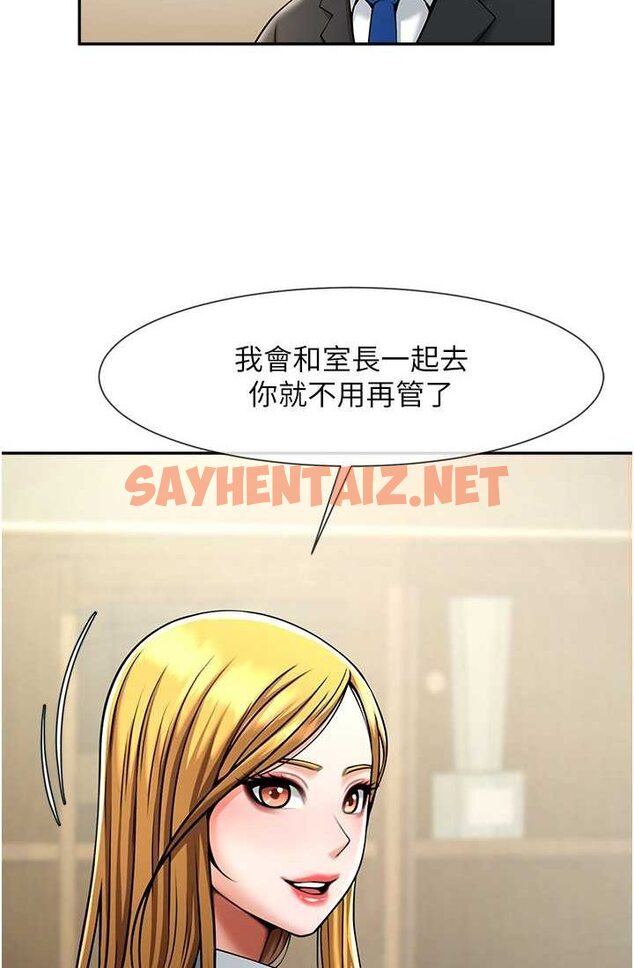 查看漫画炸裂吧!巨棒 - 第23話-春麗頭的啦啦隊超讚 - sayhentaiz.net中的1633267图片