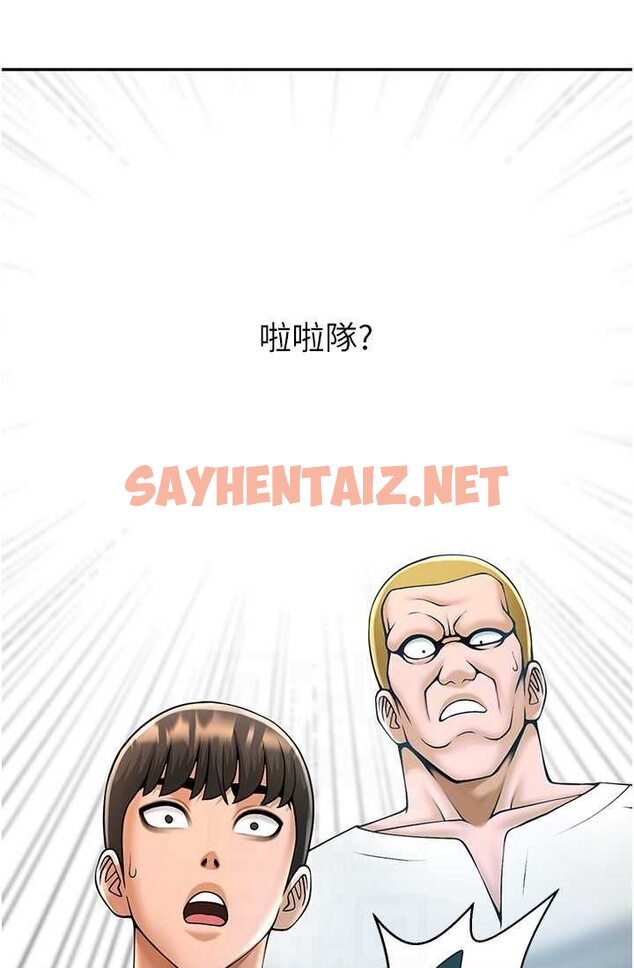 查看漫画炸裂吧!巨棒 - 第23話-春麗頭的啦啦隊超讚 - sayhentaiz.net中的1633274图片